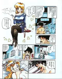 [MEE-kun] MEE-Kun Shoujotai