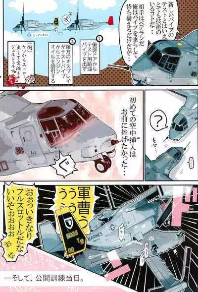 (C92) [Black Crusher (Donguri)] Osprey 2