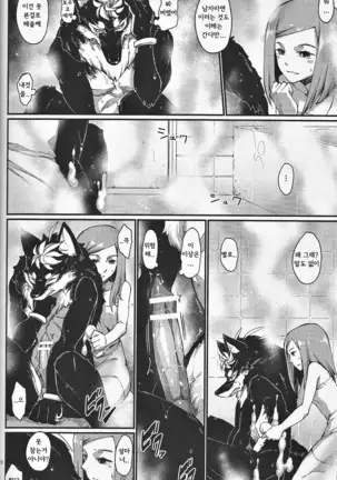 Kami GinGinGingitsune