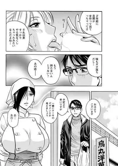 [Hidemaru] Yurase Bikyonyuu! Hataraku J-Cup Ch. 1-7 [Digital]