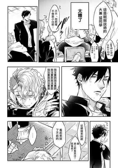 [Anthology] Dom/Sub Universe BL 01-02 [Chinese] [冒险者公会] [Digital] [Ongoing]