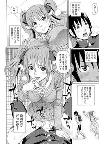[Dakouin Saburou] Lovedoll Retriever Ch. 1-2