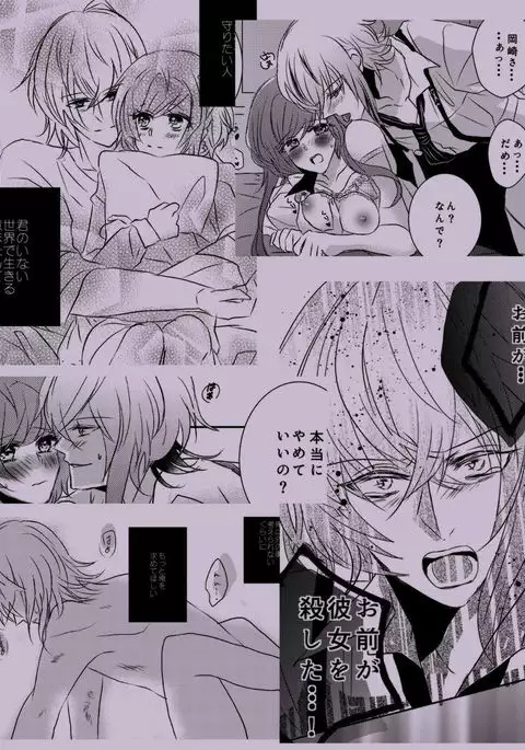 Ravukore shinkan ① chigiri ichimoto※ R 18 sample