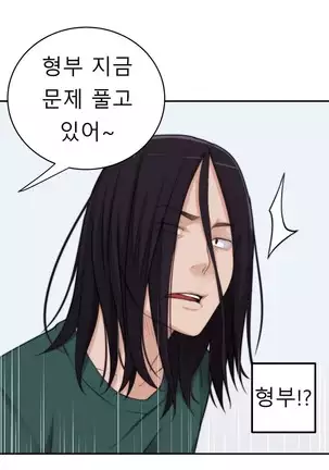 Tissue Thieves Ch.1-25