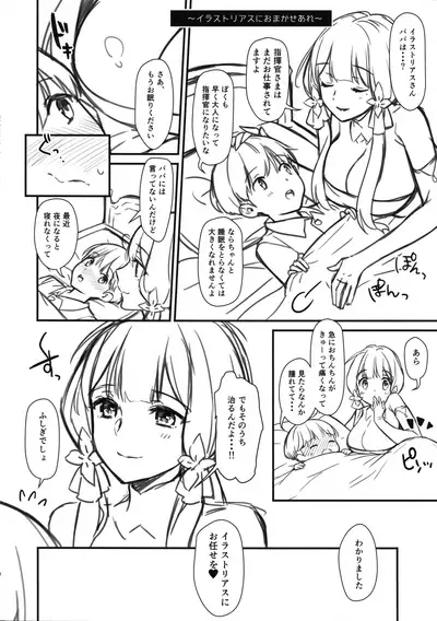 ESQUISSE Event Junbigou