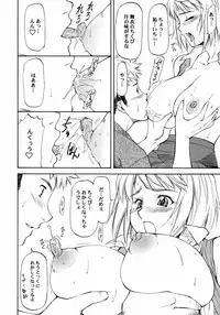 (C72)[Leaf Party (Nagare Ippon)] Lele Pappa Vol.11 Busourenkin (Mai-Hime)