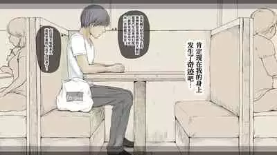 Boku no Aisuru Inaka no Shoujo. 3