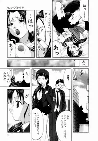 [Onihime] Plastic Knight