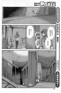 [TsuyaTsuya] Hirugao Ch. 1-2, 4, 14-32