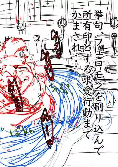 月詠が巨漢天人に嬲られるっ！【習作】