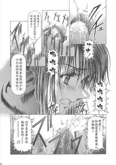 (C68) [Henreikai (Kawarajima Koh)] Sakura Ame Wide Ban ~Tomoyo no Nagaiyoru~ Ch. 1-4 (Cardcaptor Sakura) [Chinese] [霸宋漢化]