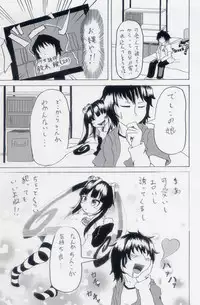 [Suzushun] LoliSuccu