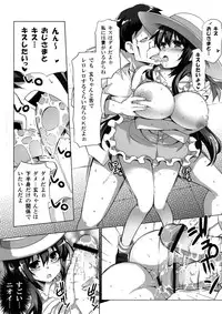 (C84) [odin (Kurokawa IZUMI)] In -Kakurenbo Ecchi- (Saki)