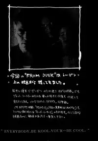 (C52) [TEX-MEX, TRIAD (Various)] FROM DUSK (Darkstalkers)