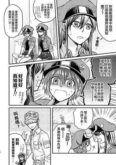 Shall I Phagocytize You Tonight?