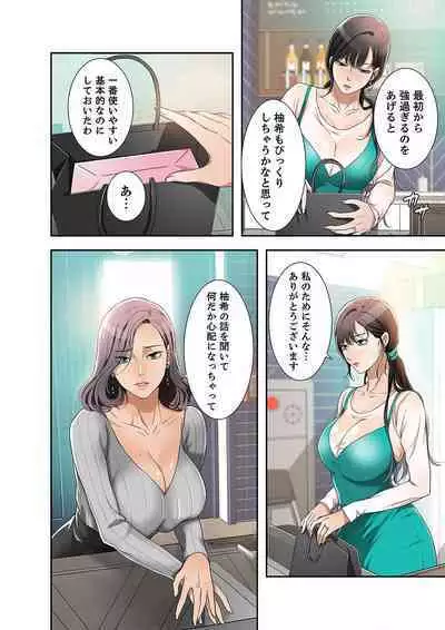 欲望【合本版】１