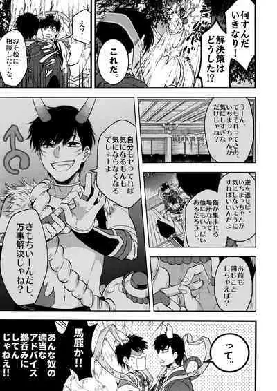 KaraIchi Yagai Play Anthology "Osoto de Asobo"