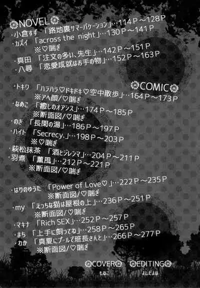 KaraIchi Yagai Play Anthology "Osoto de Asobo"