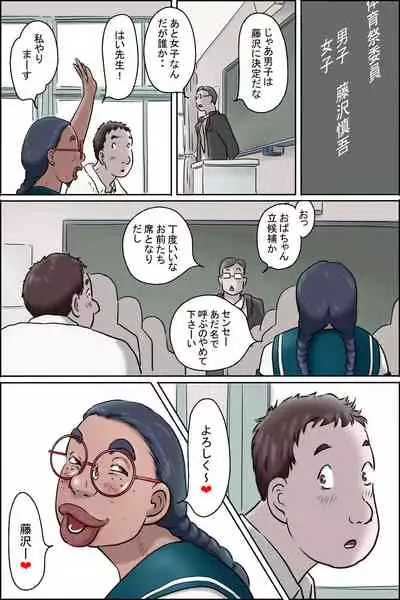 Tokunou Oba-chan Joshi