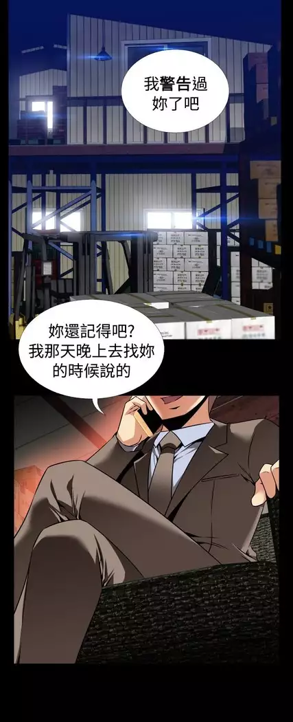 Love Parameter 恋爱辅助器 86-97 中文