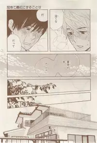 MAGAZINE BE×BOY 2015-02