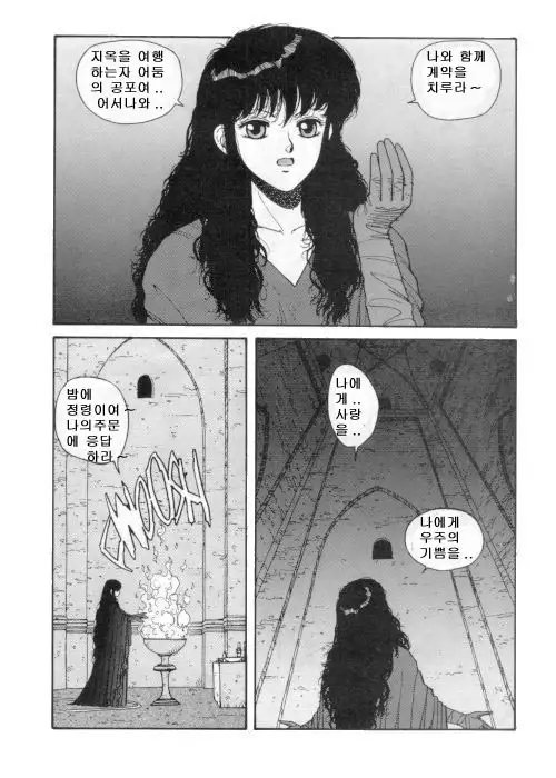 Misty Girl Extreme Ch. 1-5 + 9