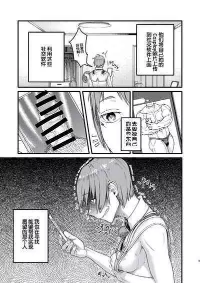 [Bokushou(Smithee)] MHD-02 [momo个人汉化]