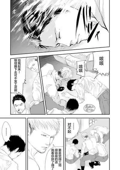 [Saragi (R5)] Genba no Ossan [Chinese] [马栏山汉化组]