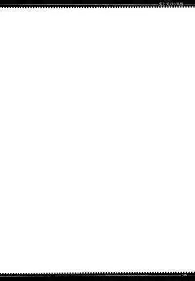 Usagi to Usagi no Ko Fuuga