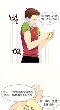 [Rozer] 我统治的世界(A World that I Rule) Ch.1-16 [Chinese]