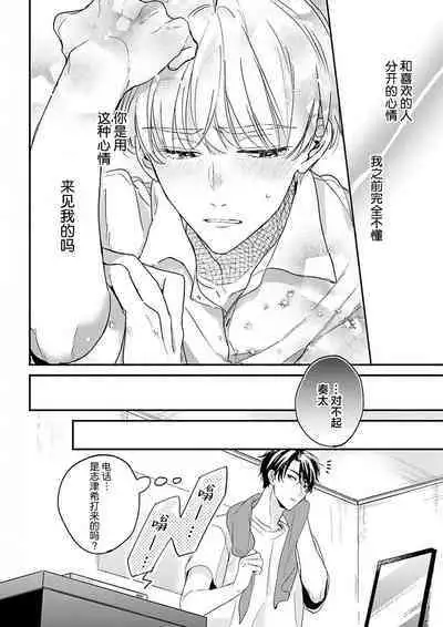 Osananajimi Honey Limited