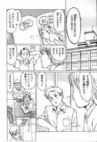 [Manno Rikyuu] Bichiku Onna Kyoushi