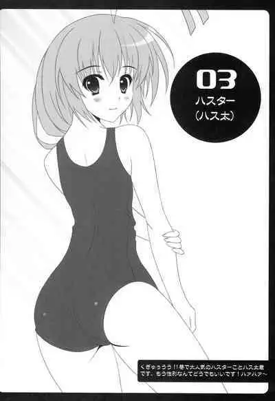 Hageshii yo! Nyaruko-chan