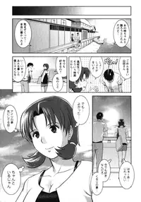 [Saigado] Kururi-san to Hirari-san Vol. 2 (Complete)