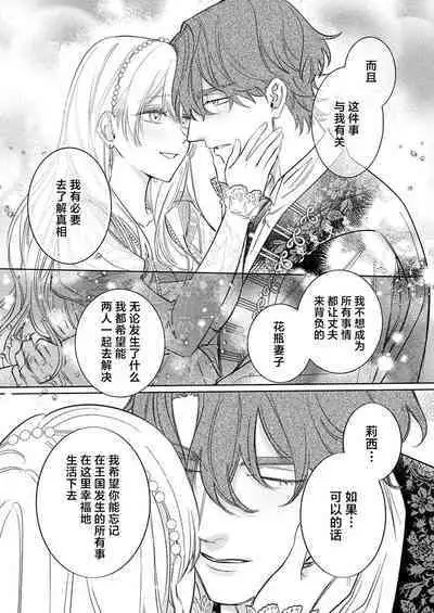 Ai ga Omoi Kishi Koushaku wa, Tsuihou Reijou no Subete o Ubaitsukushitai. | 骑士公爵爱意深重，想要索取放逐千金的一切。 1-15