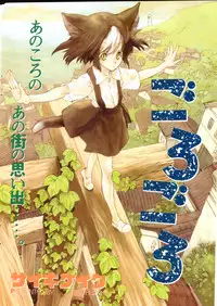 [Saiki Keita] Goro Goro