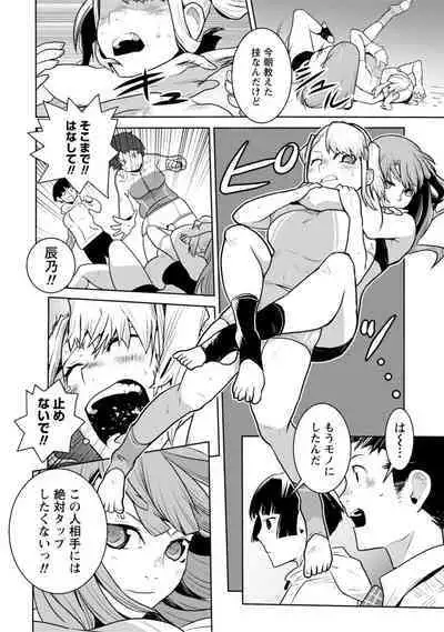 Houkago Shoujo Bout Vol. 1-3 + Bangai