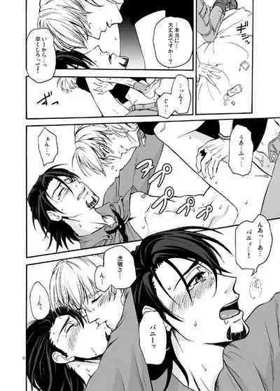 Bokura no saikai ni kanpai