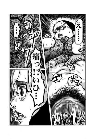 [Kijinrou] Juuen no Yume