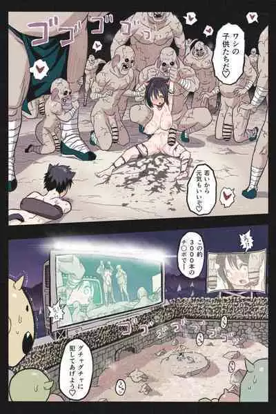 Mankoku Bujutsukai 4