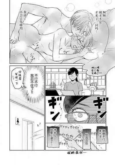 [Karen] konya hoken-shitsu de guchagucha ni ​ | 今夜、于保健室甜蜜融化 1-6 [Chinese] [莉赛特汉化组]