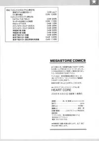 [UTAMARO KAKINAMOTO] Heart Core