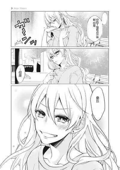 Nyotaika Plus Kanojo