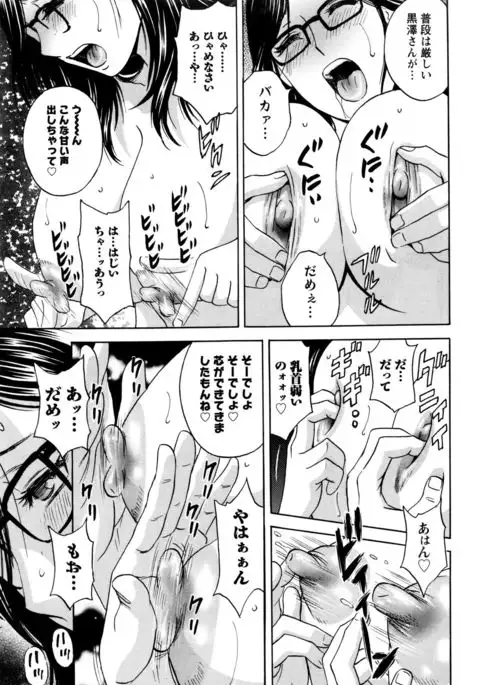 Kiyoku Tadashiku Inwaini Ch. 1-3