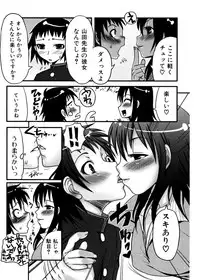 Jun-ai Kajitsu 2007-01