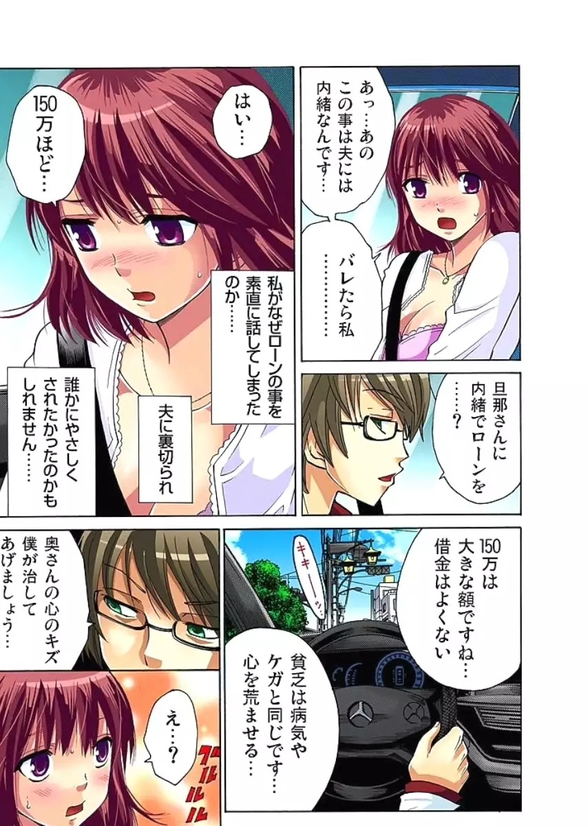 Hitozuma Uzuki Ch. 1-13