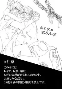 (Ginban no Glory 2) [Nikka] YuuVic Mob Rape (Yuri!!! on ICE)