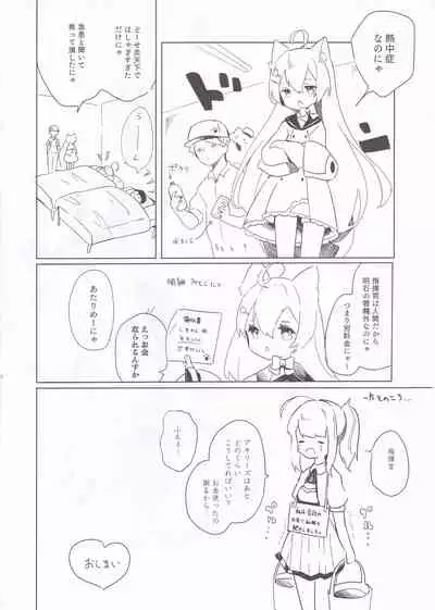 Eldridge Summer Love