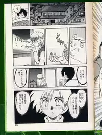 [Hiryuu Ran] SHAMPOO