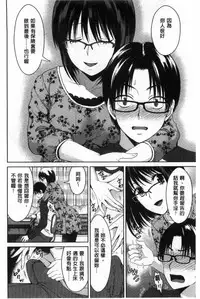 [Tamai Shikine] Shitagokoro Netorarete | 我的真心被寢取橫奪了 [Chinese]